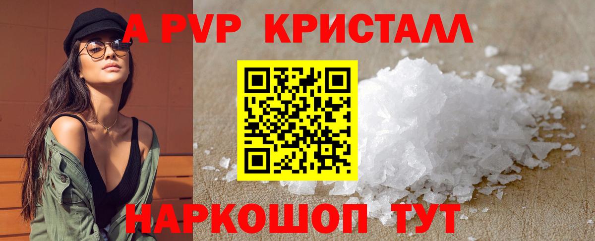 А ПВП Соль Южно-Сахалинск