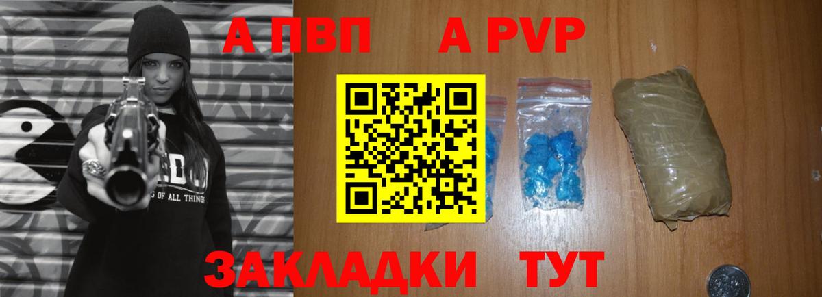 как найти наркотики  Вход с VPN  Alpha PVP СК КРИС  Южно-Сахалинск  A PVP СК 