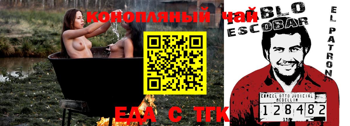 Печенье с ТГК конопля Южно-Сахалинск