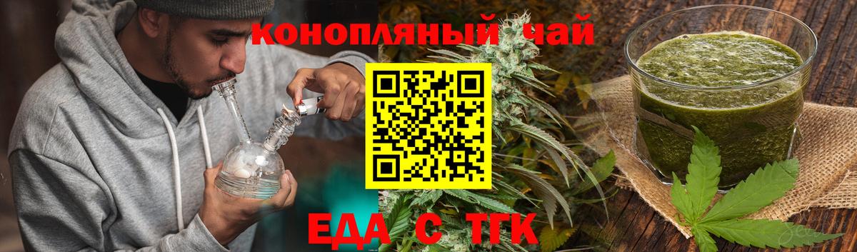 Печенье с ТГК конопля  Вход с VPN  Южно-Сахалинск 