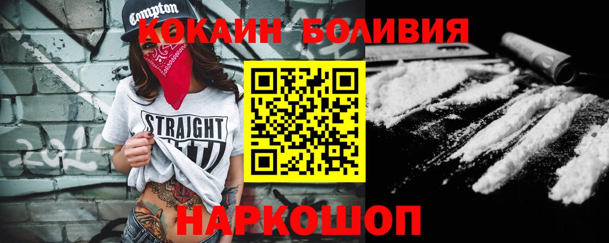 Cocaine Боливия Южно-Сахалинск