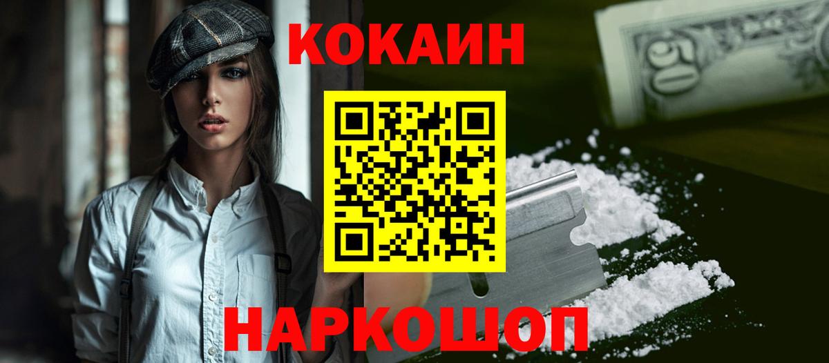 Южно-Сахалинск  Cocaine Columbia  Вход с VPN 