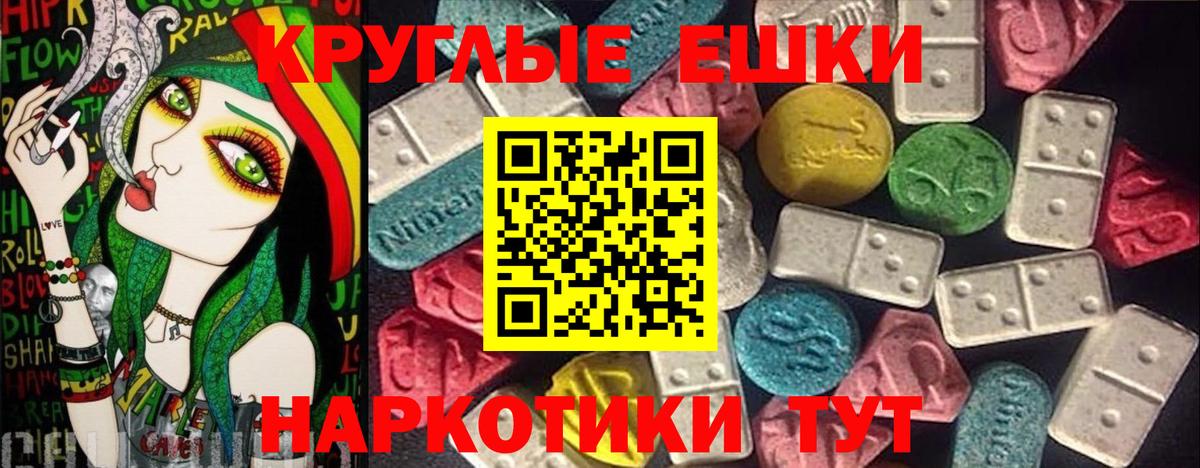 ЭКСТАЗИ 250 мг  ЭКСТАЗИ  Ecstasy 250 мг  Южно-Сахалинск  Вход с VPN 