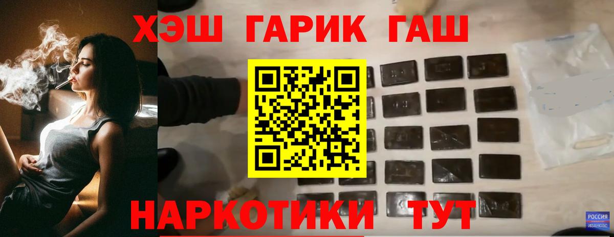 Южно-Сахалинск  Гашиш  Гашиш Ice-O-Lator  Вход с VPN  ГАШ hashish 