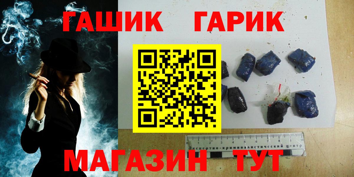 Гашиш VHQ Южно-Сахалинск