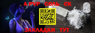 альфа пвп Бугуруслан