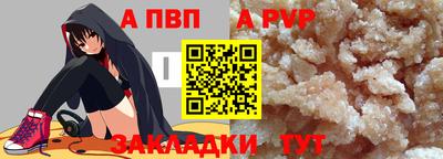 ALPHA PVP Бузулук