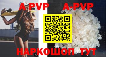 альфа пвп Бугуруслан
