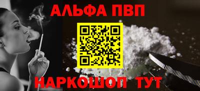 альфа пвп Бугуруслан