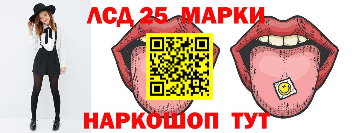 Южно-Сахалинск  LSD-25 экстази кислота  Вход с VPN 