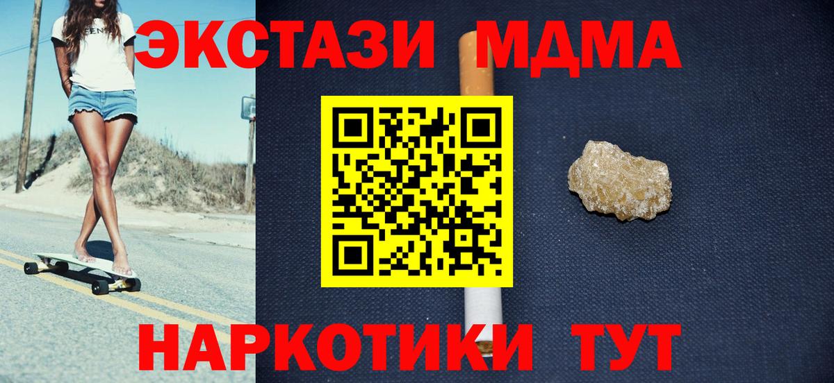Южно-Сахалинск  MDMA молли  Вход с VPN 