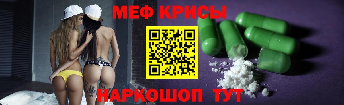 Мефедрон мука Южно-Сахалинск