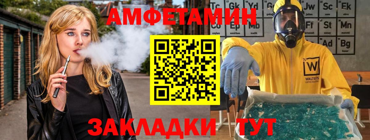 МЕТАМФЕТАМИН кристалл  Вход с VPN  Южно-Сахалинск 