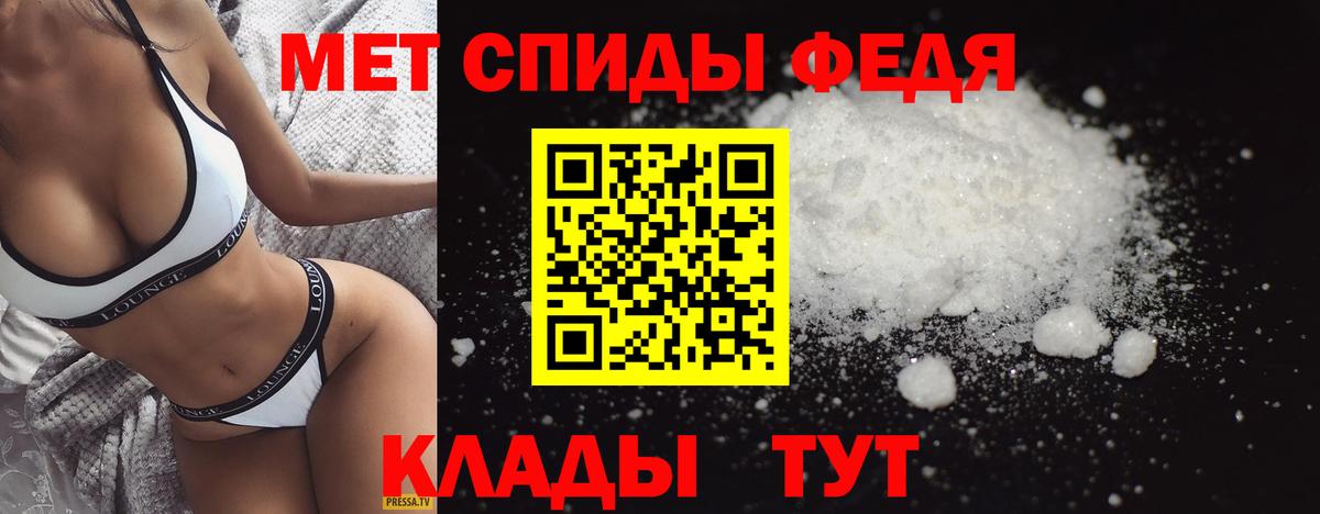 МЕТАМФЕТАМИН Декстрометамфетамин 99.9% Южно-Сахалинск