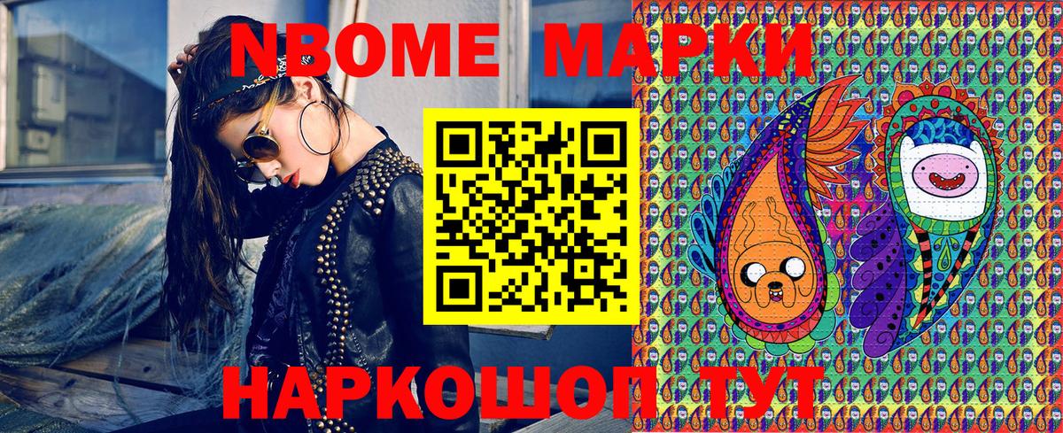 Наркотические марки 1,8мг  Вход с VPN  закладки  Южно-Сахалинск 