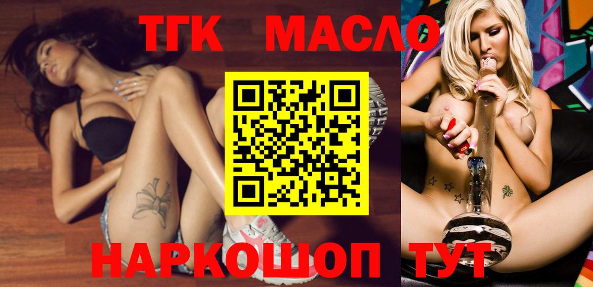купить   Вход с VPN  Южно-Сахалинск  Дистиллят ТГК THC oil 