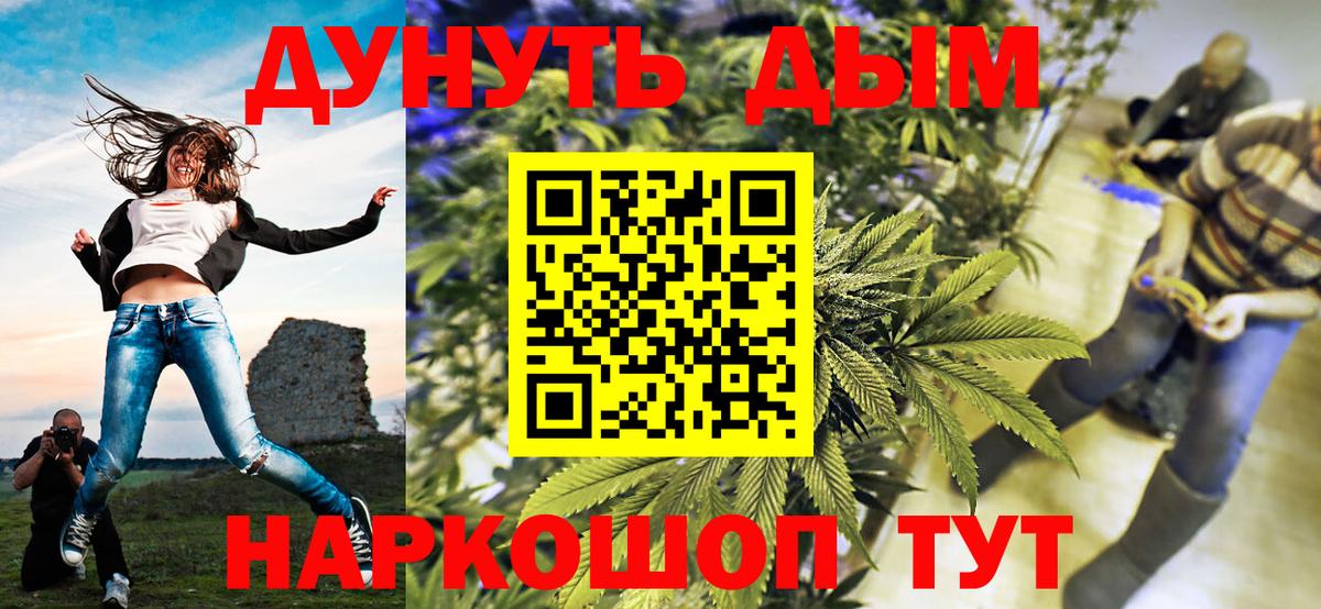 Канабис SATIVA & INDICA Южно-Сахалинск